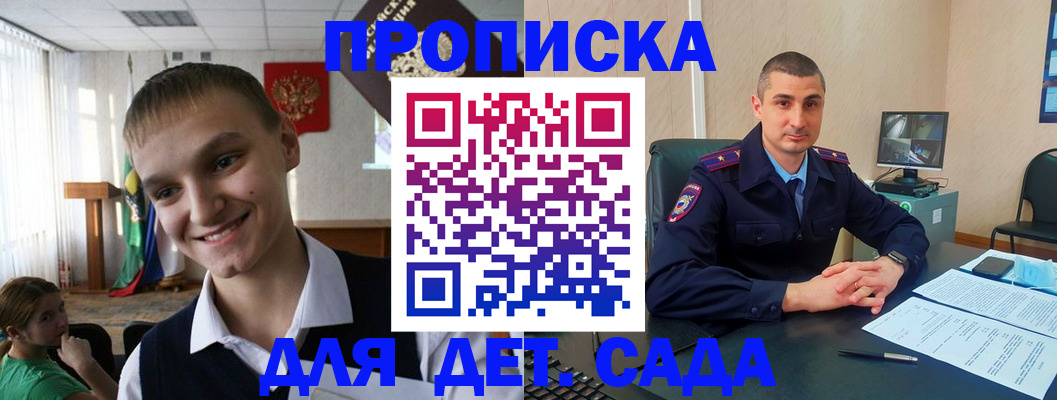 временная регистрация законно в Камешково