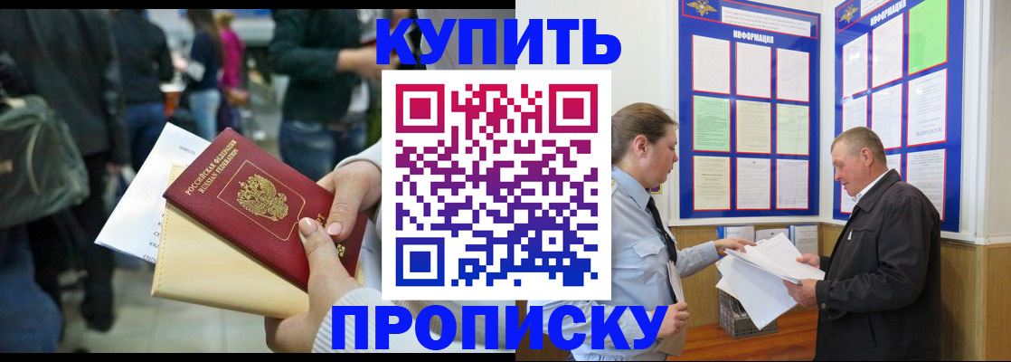 временная регистрация в квартире в Камешково